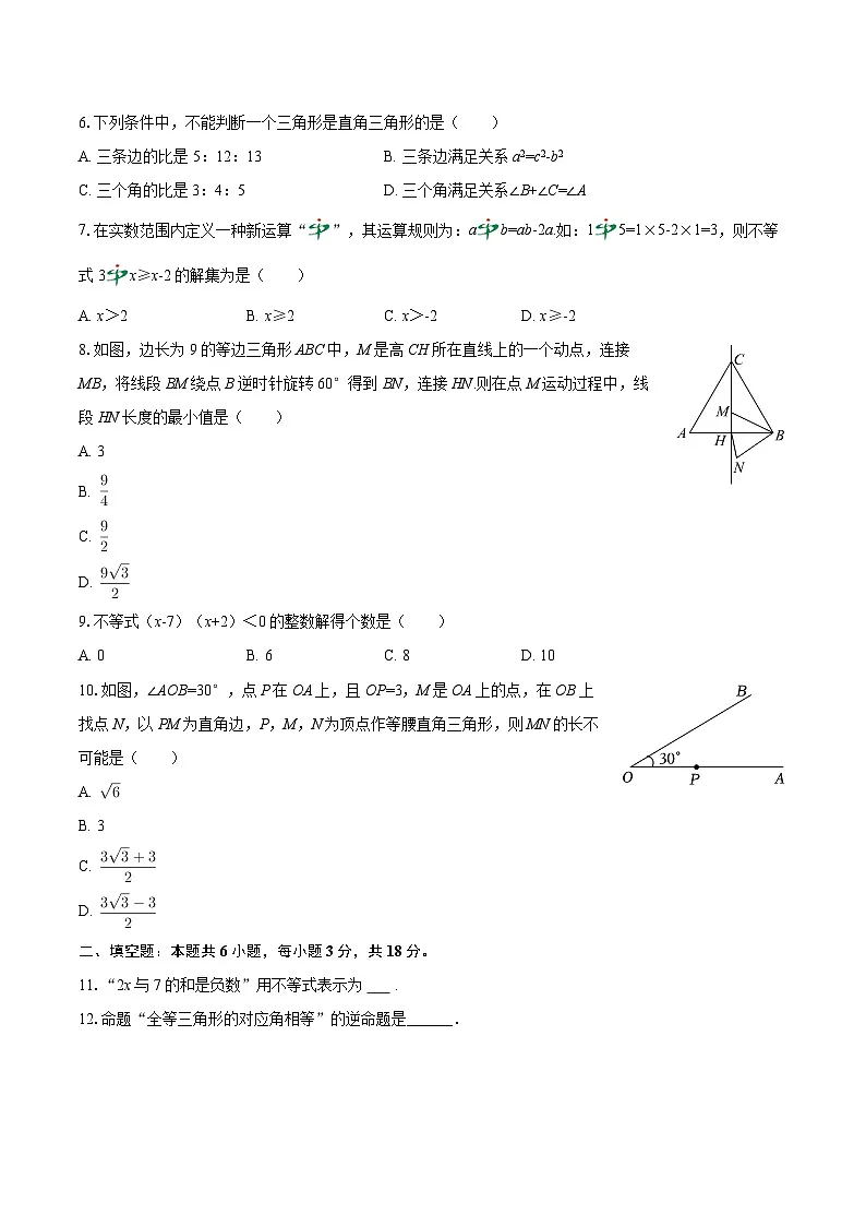 2025-2026学年浙江省金华市义乌市苏溪中学八年级（上）期中数学试卷-自定义类型第2页