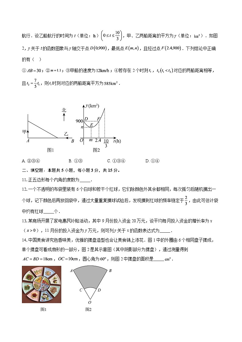 2025-2026学年浙江省温州实验中学九年级（上）期中检测数学试卷-自定义类型第3页