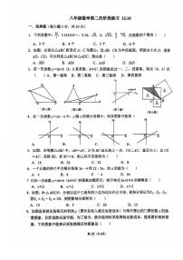 江苏省镇江市丹阳市第八中学2025--2026学年八年级上学期第二次月考数学试卷
