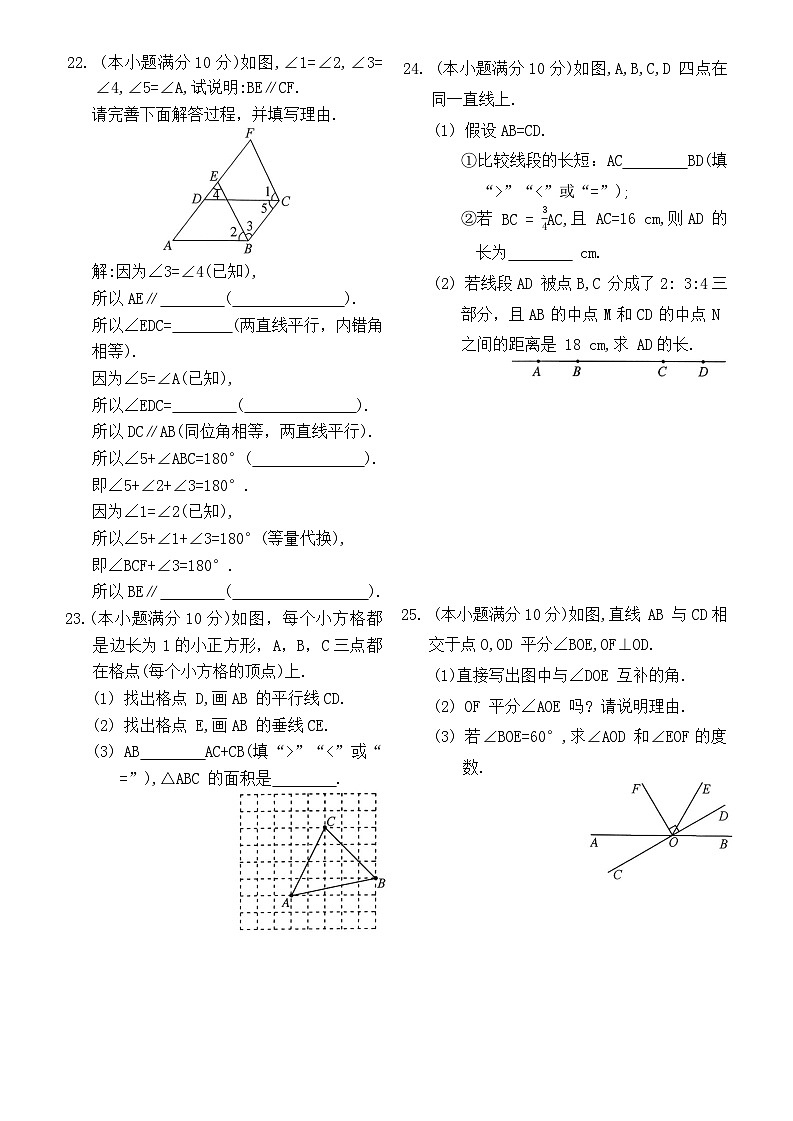 2025-2026学年苏科版七年级数学上册期末模拟检测卷（含答案）第3页