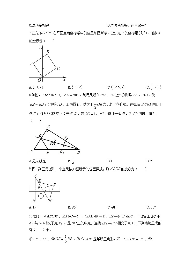 广东省广州市花都区2025-2026学年八年级上学期期中考试数学试卷（学生版）第2页