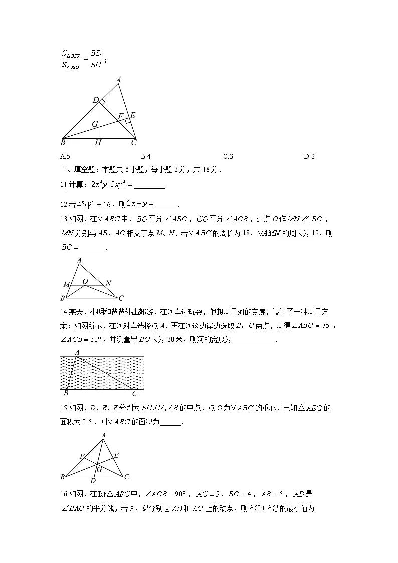 广东省广州市花都区2025-2026学年八年级上学期期中考试数学试卷（学生版）第3页
