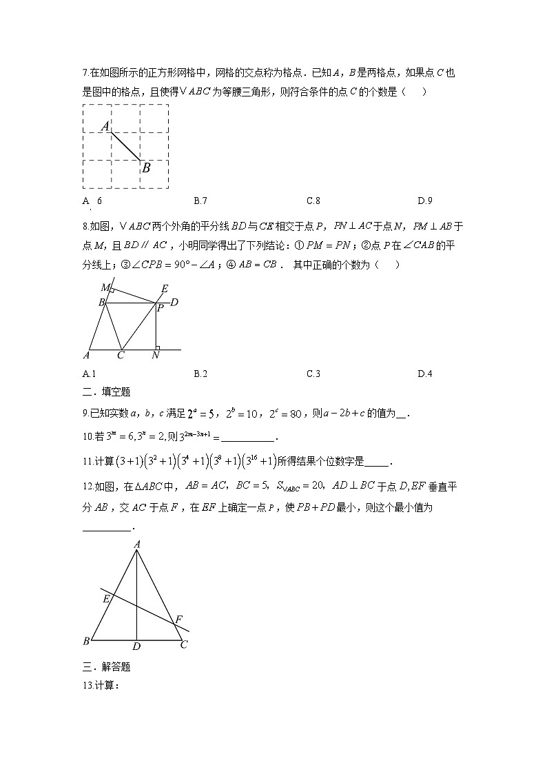内蒙古乌兰浩特市2025-2026学年八年级上学期期中考试数学试卷（学生版）第2页