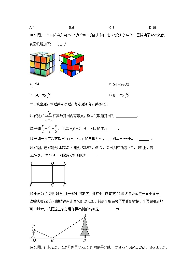 福建省泉州市惠安县第一教研联盟2025-2026学年九年级上学期期中数学试卷（学生版）第3页