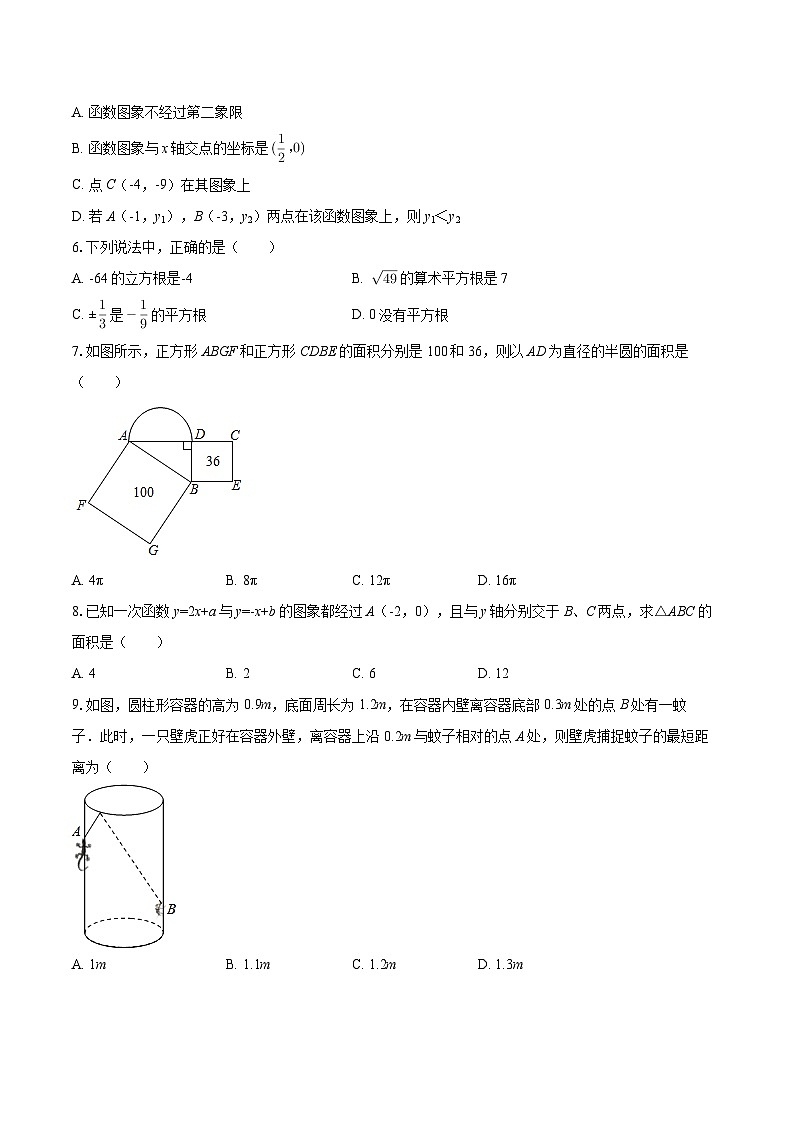 2025-2026学年河南省平顶山市叶县八年级（上）期中数学试卷-自定义类型第2页