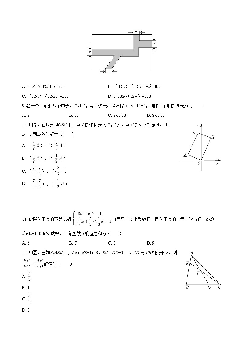 2025-2026学年四川省宜宾市长宁县九年级（上）期中数学试卷-自定义类型第2页