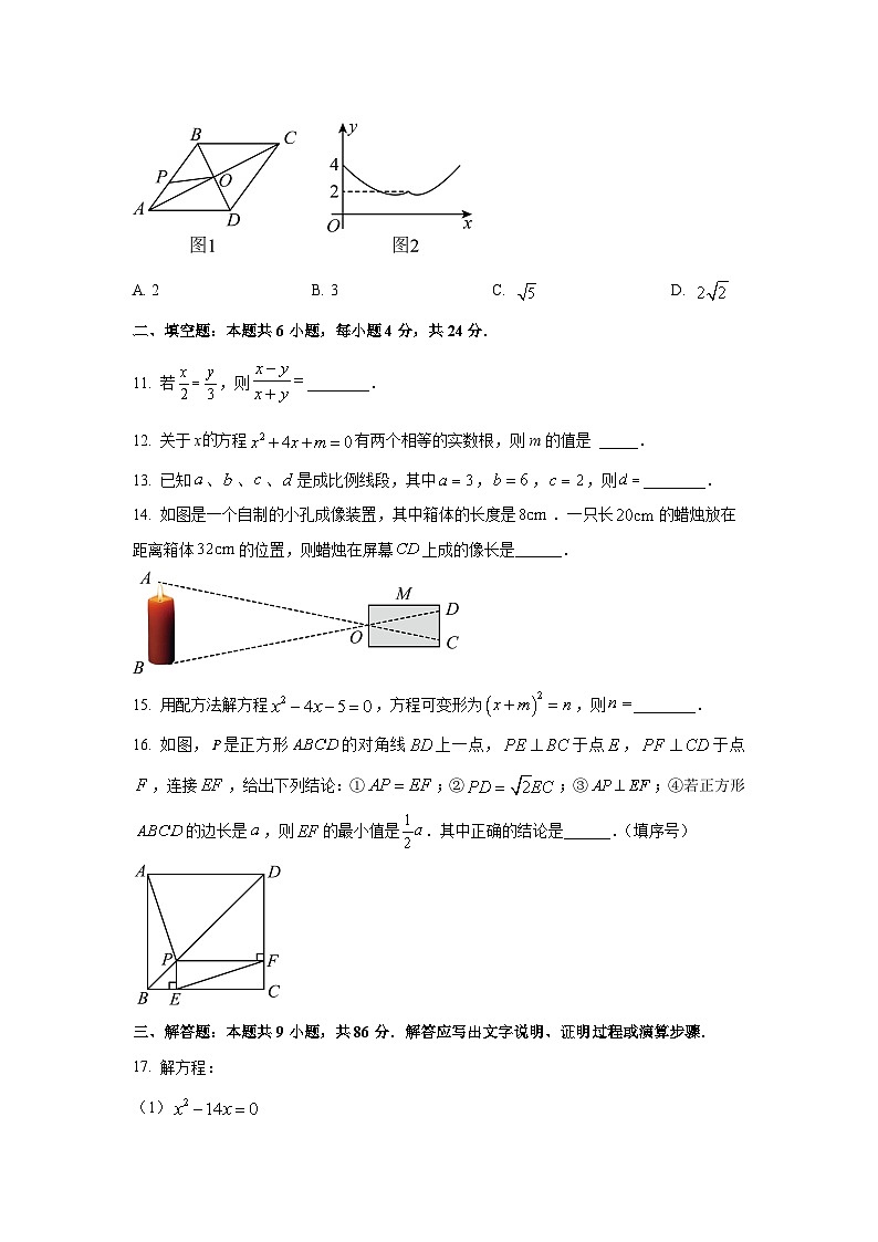 福建省三明市尤溪县2025-2026学年九年级上学期期中考试 数学试卷（学生版）第3页