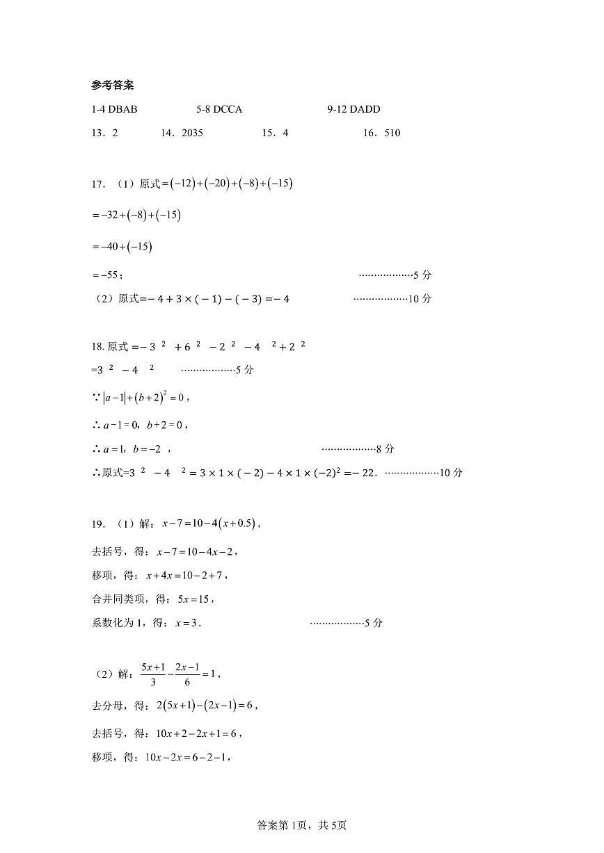 教联体联考试卷答案第1页
