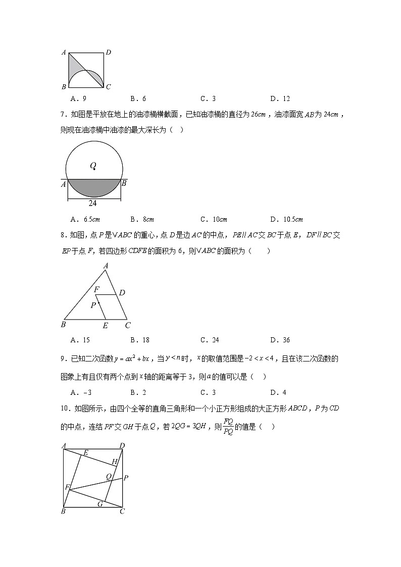 浙江省湖州市长兴县龙山共同体2025-2026学年九年级上学期12月月考数学试题第2页