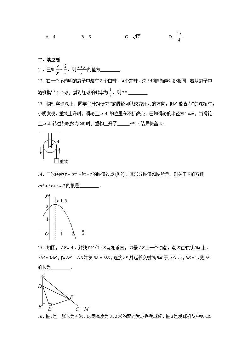 浙江省湖州市长兴县龙山共同体2025-2026学年九年级上学期12月月考数学试题第3页
