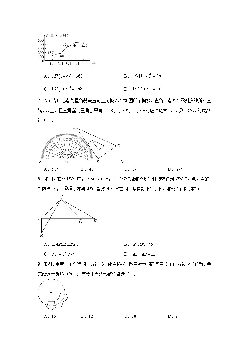 福建省厦门市思明区第九中学2025-2026学年上学期九年级数学期中考卷第2页