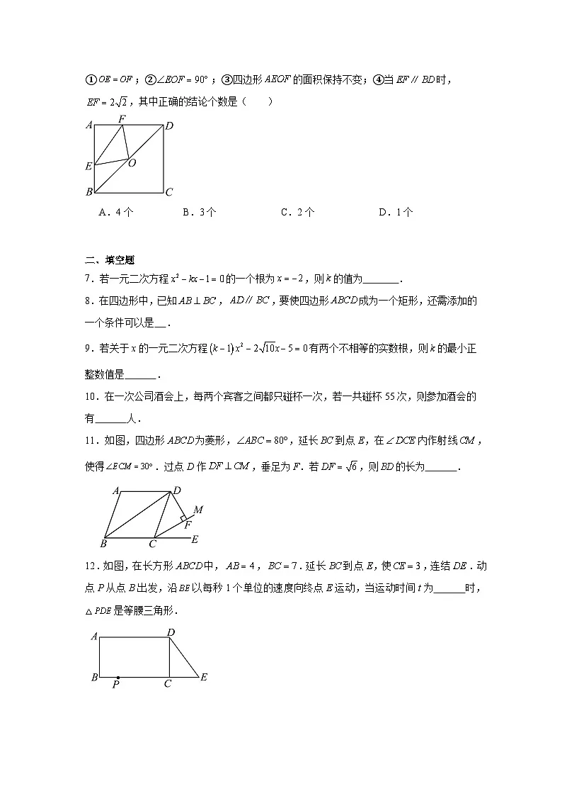 江西省九江市第一中学2025-2026学年上学期10月月考九年级数学试题第2页