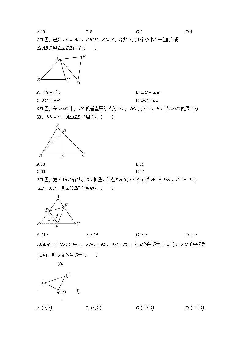 广东省惠州市惠城区2025-2026学年八年级上学期期中数学试卷（学生版）第2页