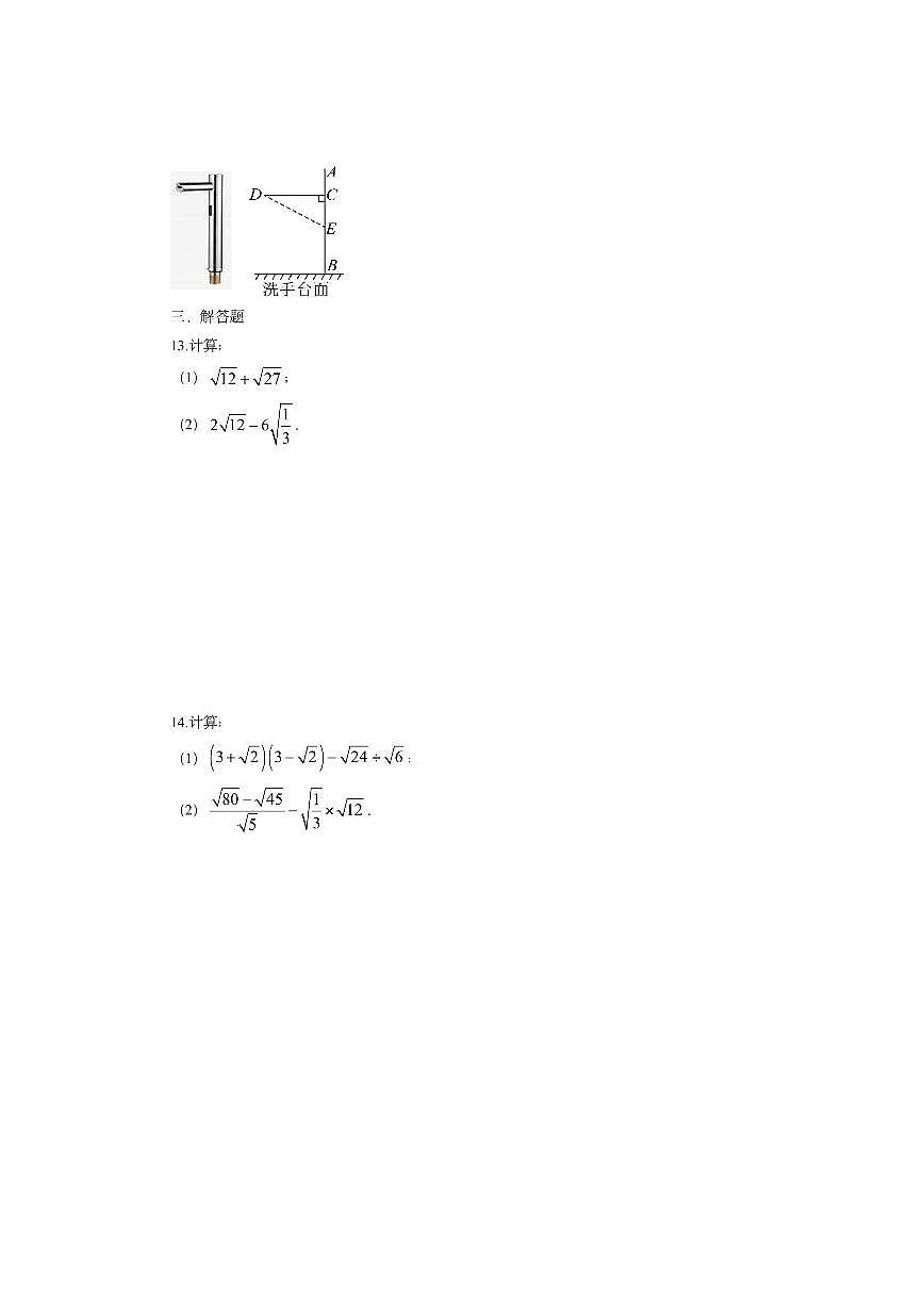 内蒙古自治区包头市九原区2025-2026学年八年级上学期期中数学试卷（学生版）第3页