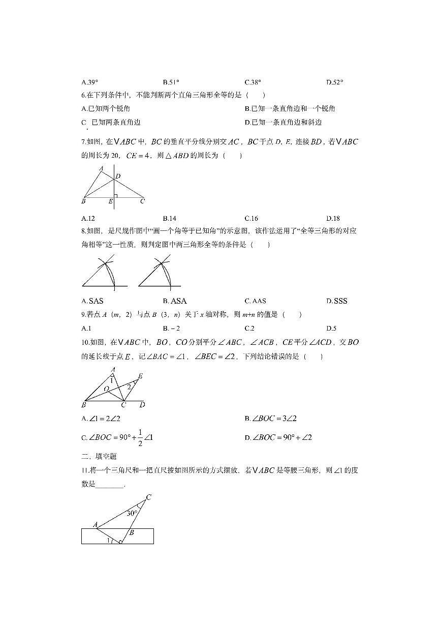 湖南省长沙市宁乡市2025-2026学年八年级上学期11月期中数学试卷（学生版）第2页