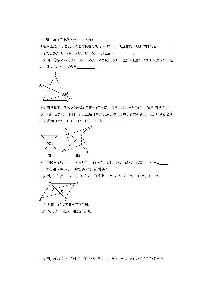 山东省济宁市高新区2025-2026学年七年级上学期期中数学试卷（学生版）第3页