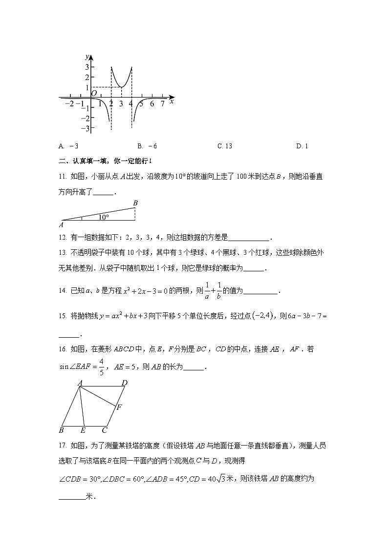 江苏省苏州名校2025-2026学年九年级上学期期中考试数学试卷（学生版）第3页