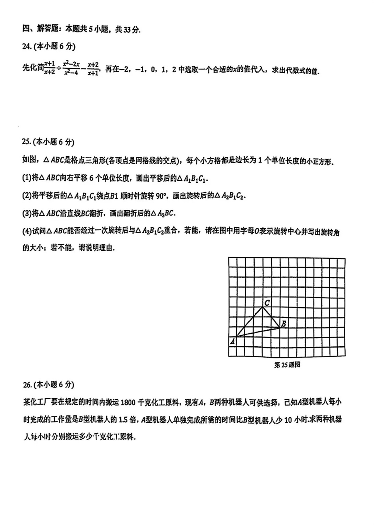 上海市长宁区2024-2025学年七年级数学上学期期末考试卷第3页