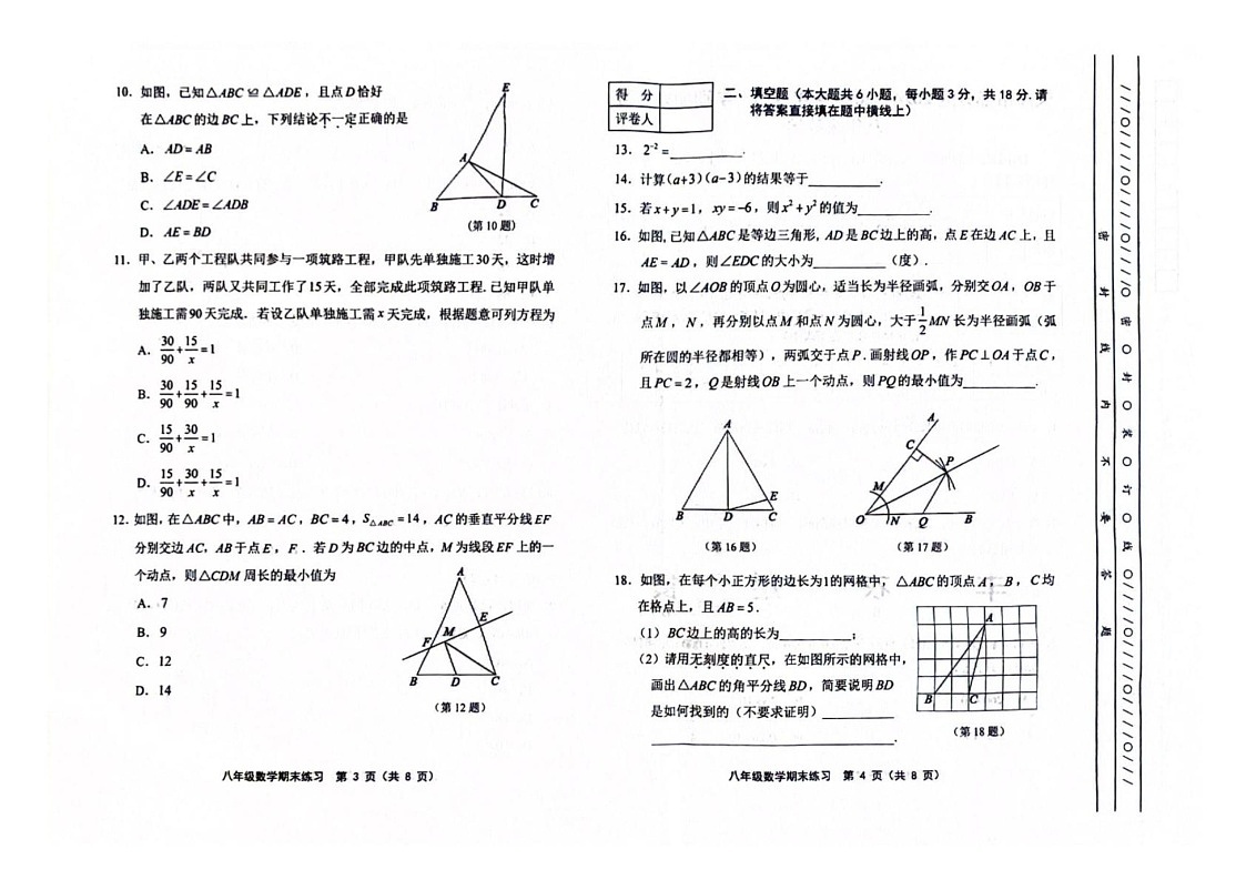 天津市部分区2024-2025学年九年级上学期1月期末数学试题第2页