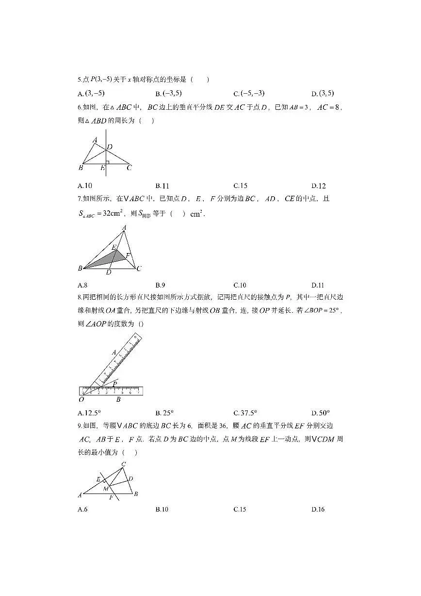 黑龙江省齐齐哈尔市建华区等三地区联考2025-2026学年七年级上学期11月期中数学试卷（学生版）第2页