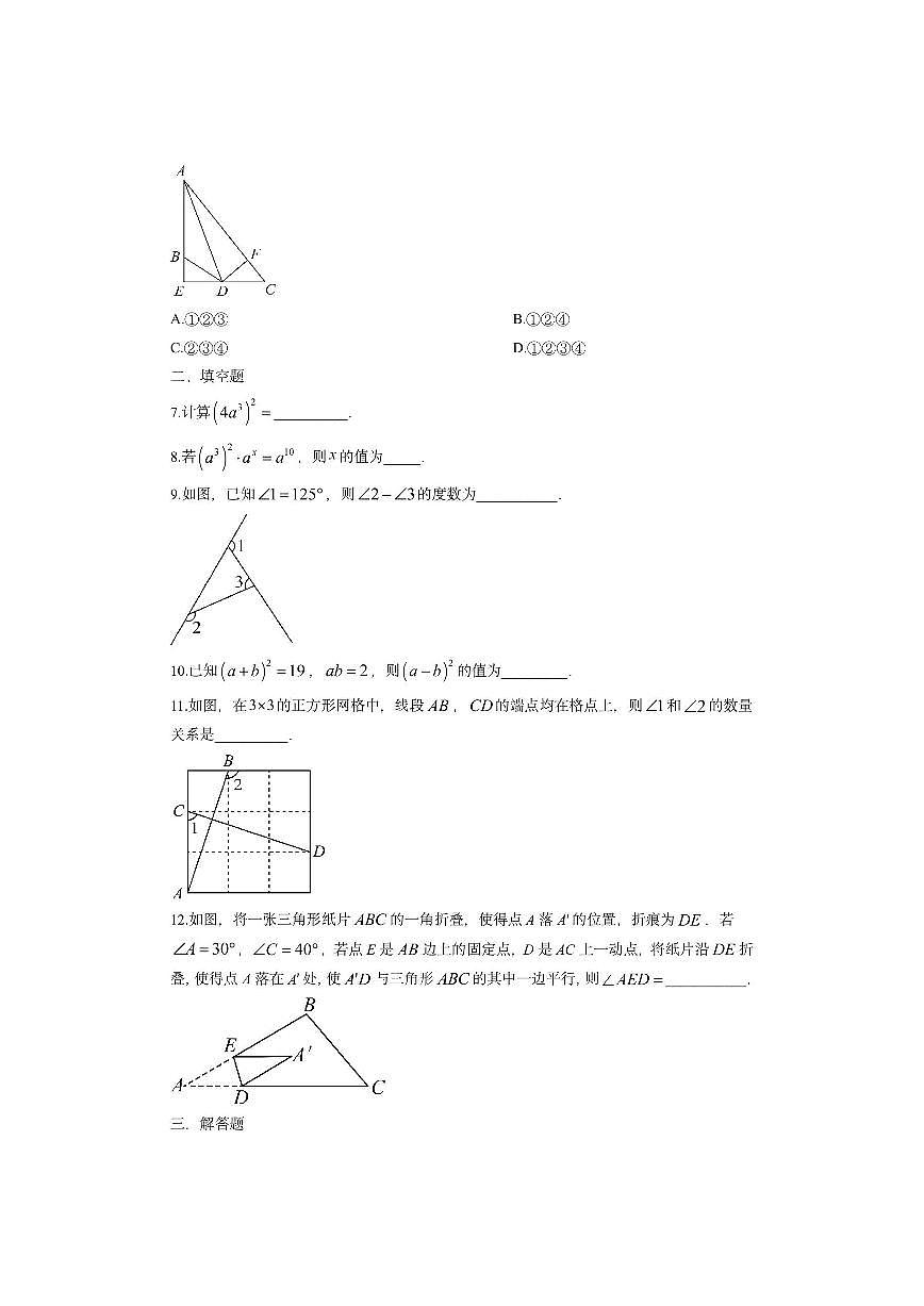江西省上饶市信州区2025-2026学年八年级上学期11月期中联考数学试卷（学生版）第2页