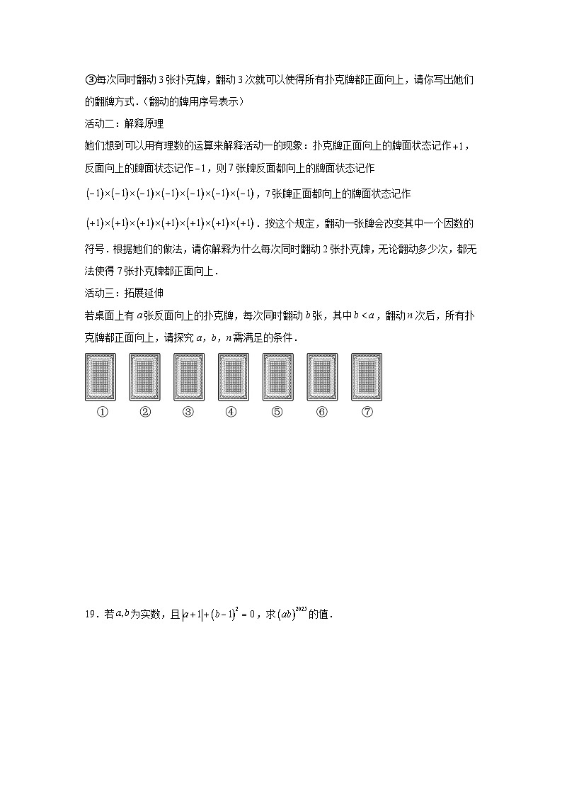 2.4有理数的乘方同步练习 北师大版数学七年级上册第3页