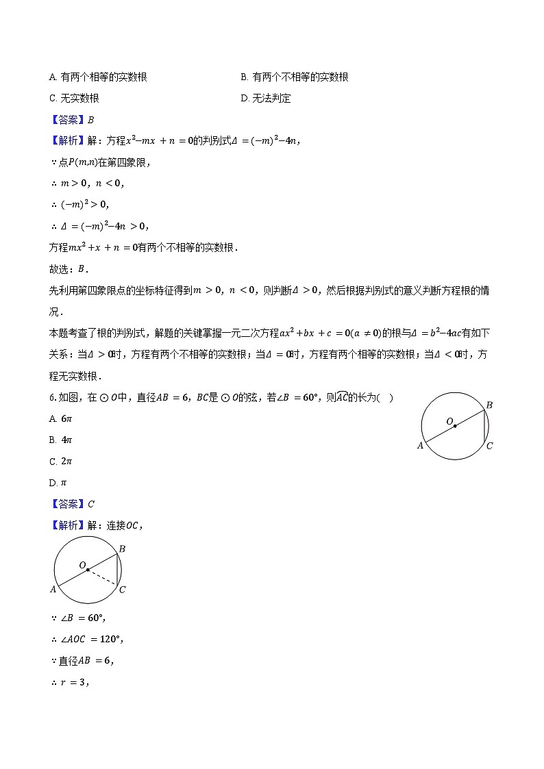江苏省无锡市2025-2026学年苏科版九年级上学期第一次月考数学模拟试卷-教师用卷第3页