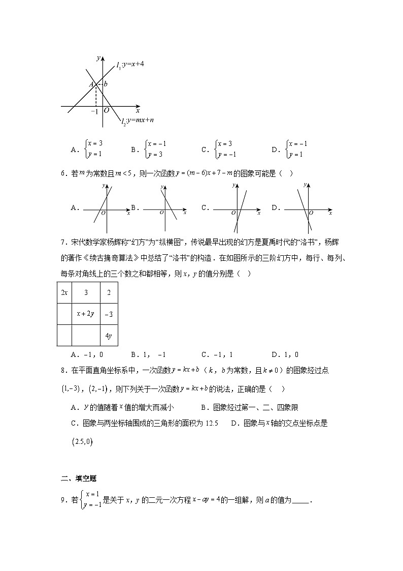 陕西省咸阳市实验中学2025-2026学年九年级上学期12月月考数学试题第2页