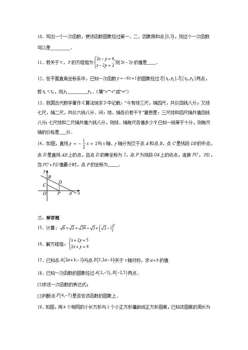 陕西省咸阳市实验中学2025-2026学年九年级上学期12月月考数学试题第3页