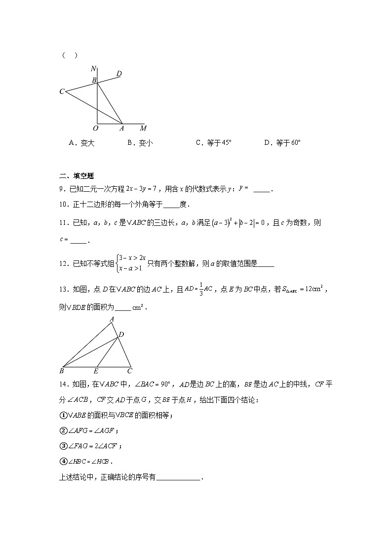 吉林省长春市新解放学校初中部2025-2026学年七年级上学期数学周测三试题第2页