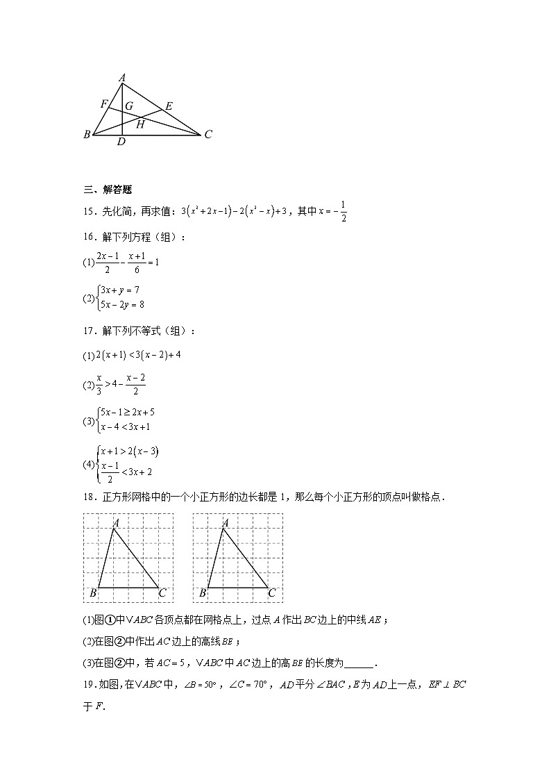 吉林省长春市新解放学校初中部2025-2026学年七年级上学期数学周测三试题第3页