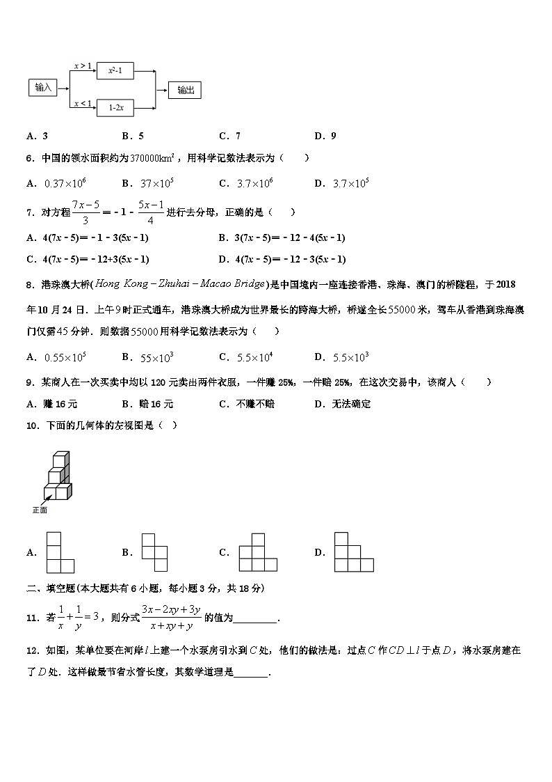 四川省广元市剑州中学2026届数学七年级第一学期期末教学质量检测试题含解析第2页