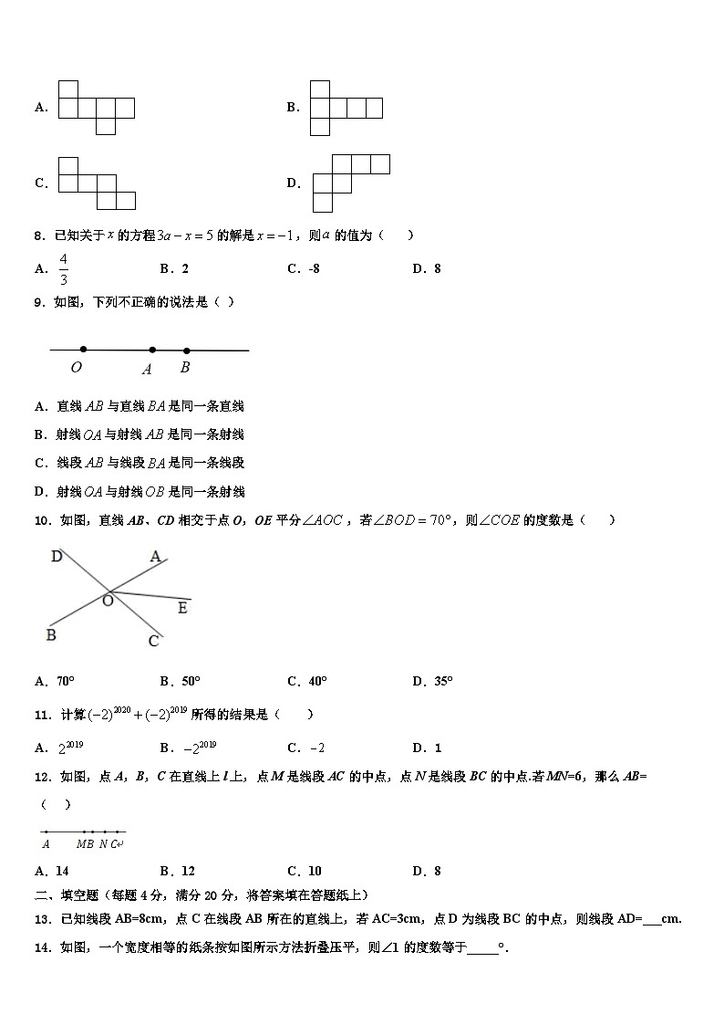 四川省简阳中学2026届数学七上期末统考模拟试题含解析第2页