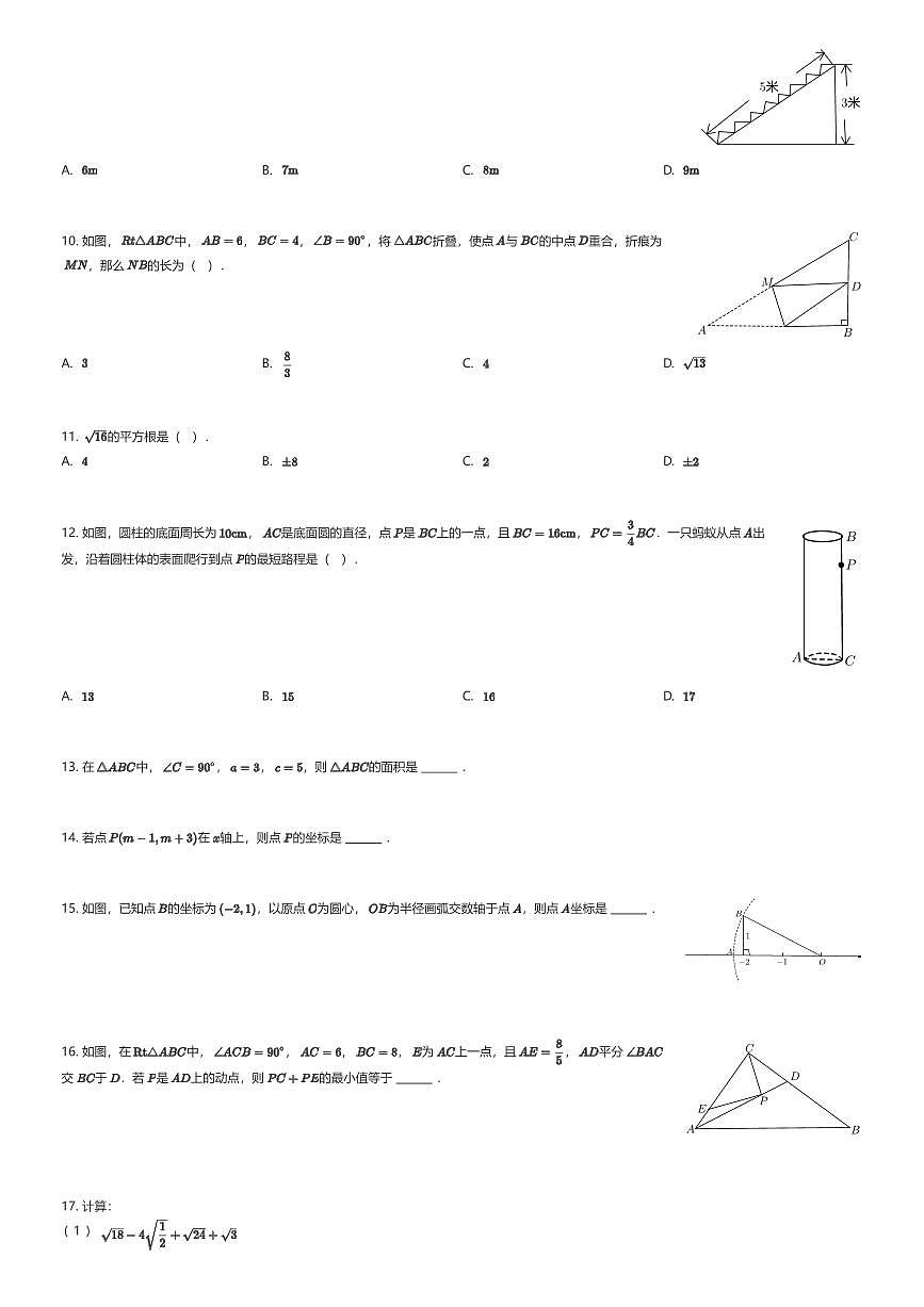 2025~2026学年贵州贵阳南明区贵阳南明区李端棻中学初二上学期月考数学试卷第一次月考（有答案解析）第2页