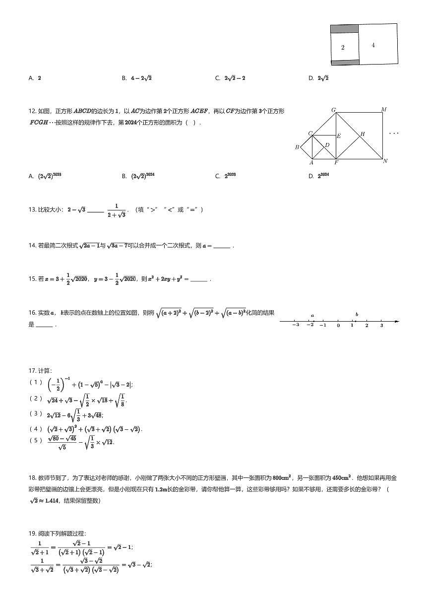 2025~2026学年贵州贵阳南明区贵阳一中李端棻中学初三上学期周测数学试卷（第五周）（有答案解析）第2页