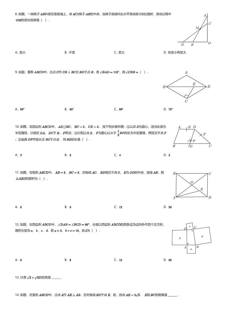 2025~2026学年贵州贵阳乌当区贵阳市新世界学校初三上学期周测数学试卷（第一周）（有答案解析）第2页