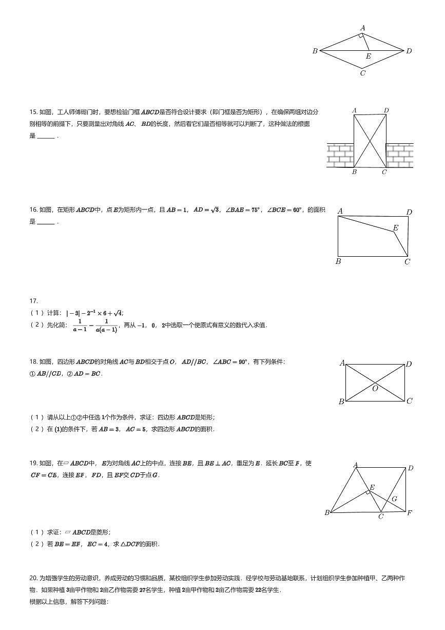 2025~2026学年贵州贵阳乌当区贵阳市新世界学校初三上学期周测数学试卷（第一周）（有答案解析）第3页
