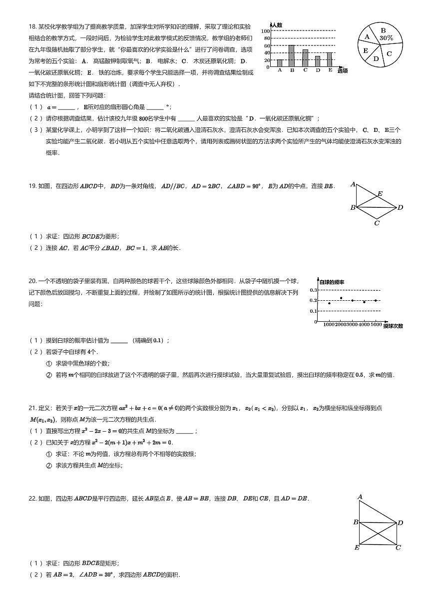 2025~2026学年贵州贵阳云岩区贵阳市华麟学校初三上学期月考数学试卷第一次月考（有答案解析）第3页