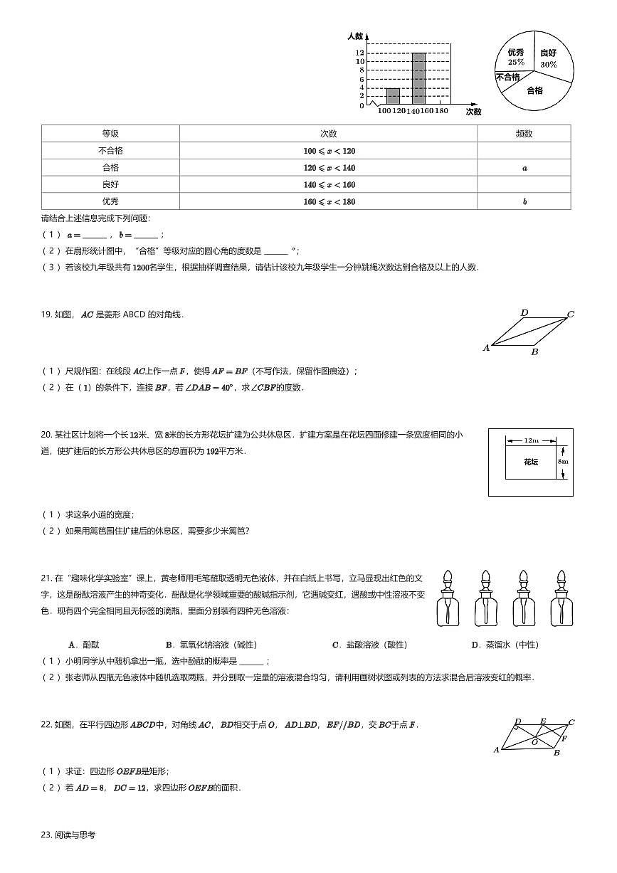 2025~2026学年贵州贵阳南明区贵阳市南明区华附初级中学初三上学期月考数学试卷第一次月考（有答案解析）第3页