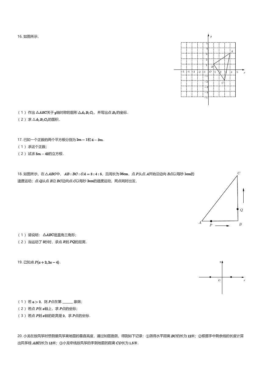 2025~2026学年贵州贵阳白云区贵阳市第十七中学初二上学期期中数学试卷（有答案解析）第3页