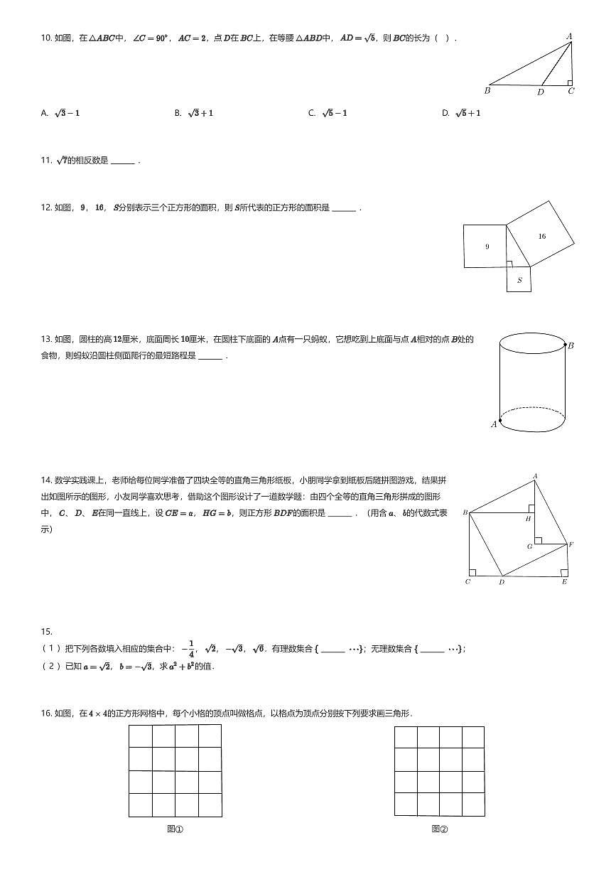 2025~2026学年贵州贵阳乌当区贵阳乐湾国际实验学校初二上学期月考数学试卷第一次月考（有答案解析）第2页