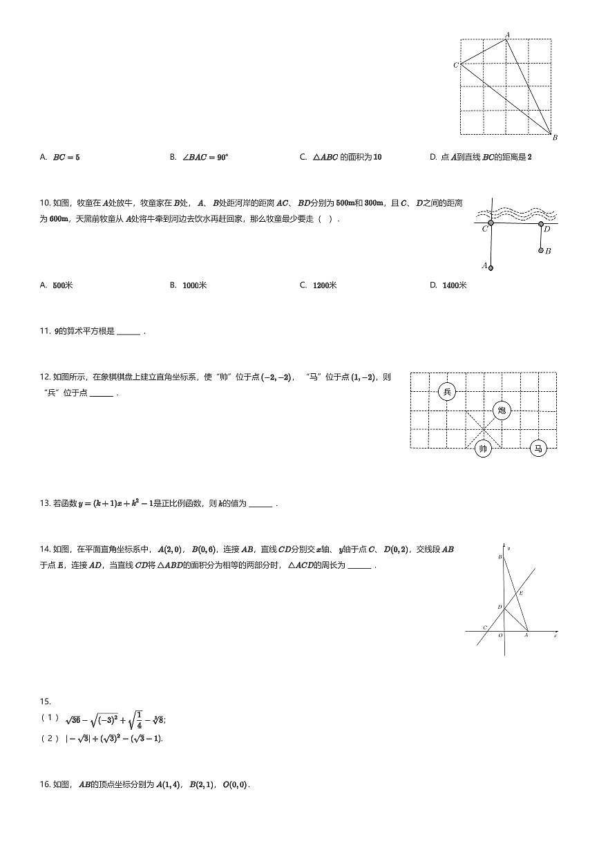 2025~2026学年贵州贵阳乌当区贵阳乐湾国际实验学校初二上学期月考数学试卷第二次月考（有答案解析）第2页