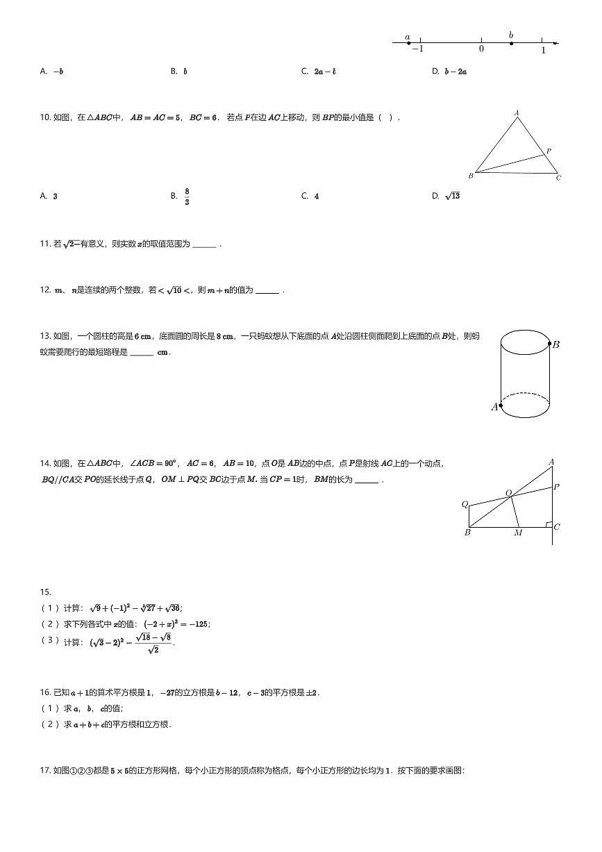 2025~2026学年贵州贵阳南明区贵阳市第二十一中学初二上学期月考数学试卷第一次月考（有答案解析）第2页