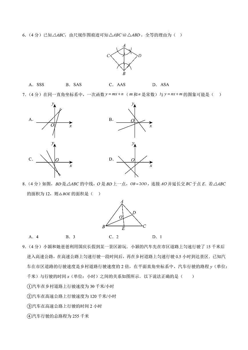 八年级数学上学期第三次月考卷（安徽专用，沪科版新教材第11章~第14章）（考试版）第2页