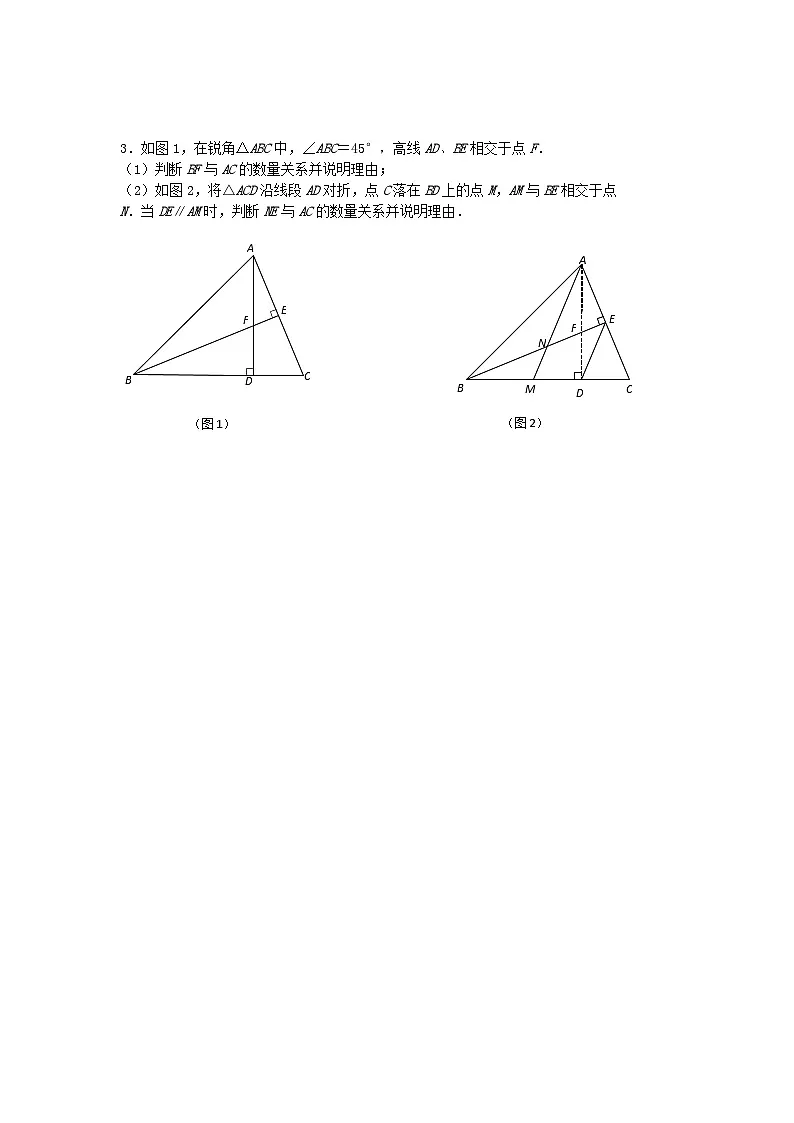 2026年中考数学二轮复习几何压轴冲刺专题练习题汇编含答案第3页