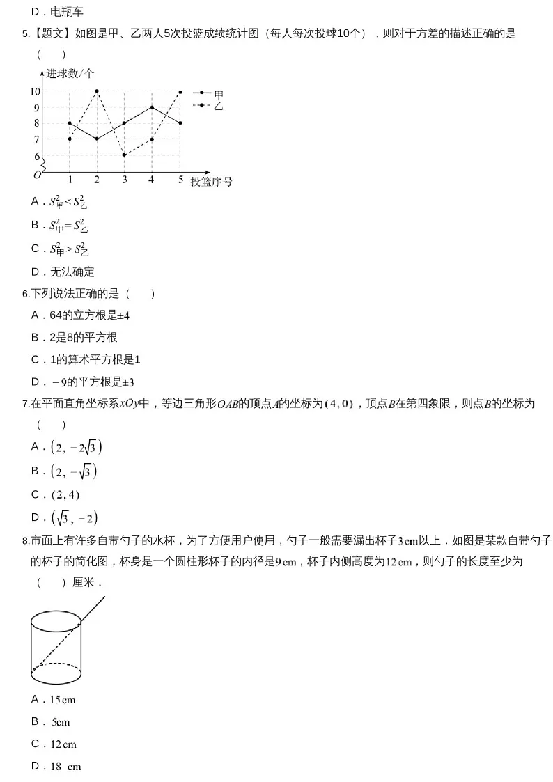2024-2025年广东省佛山市南海区八年级上学期期末数学试卷（含答案）第2页