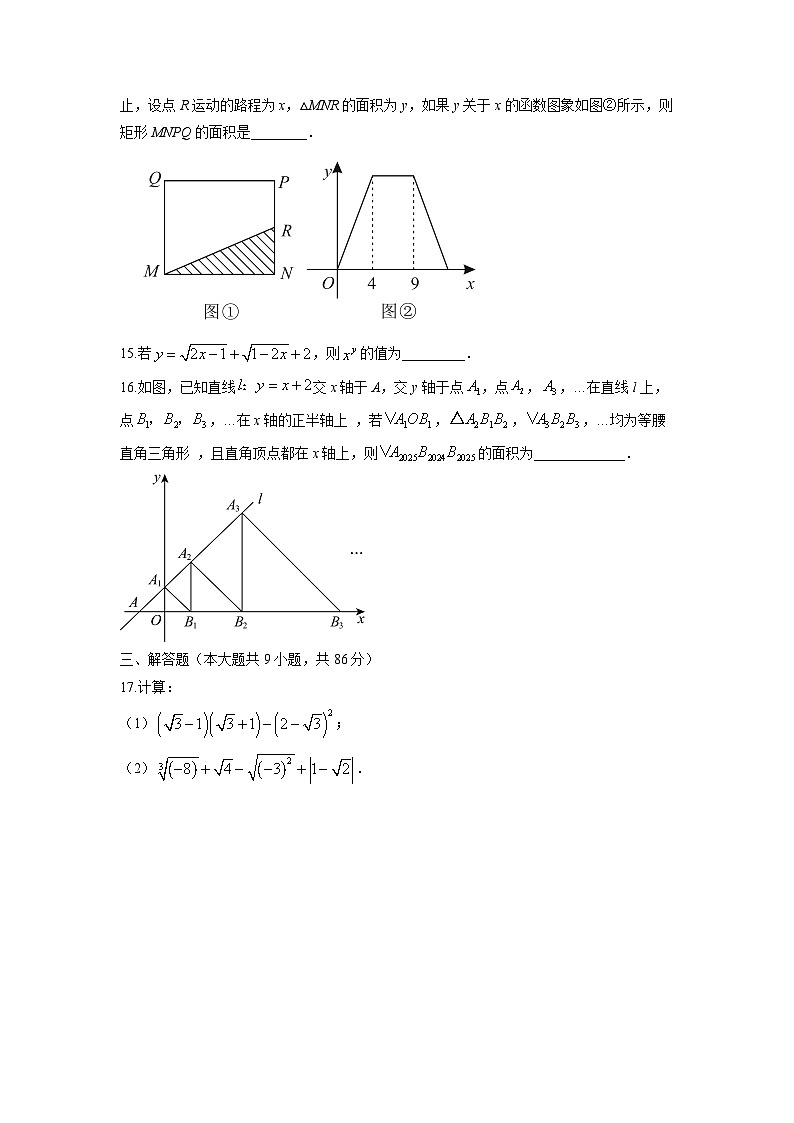 四川省达州市达川区2025-2026学年八年级上学期12月期中数学试卷（学生版）第3页
