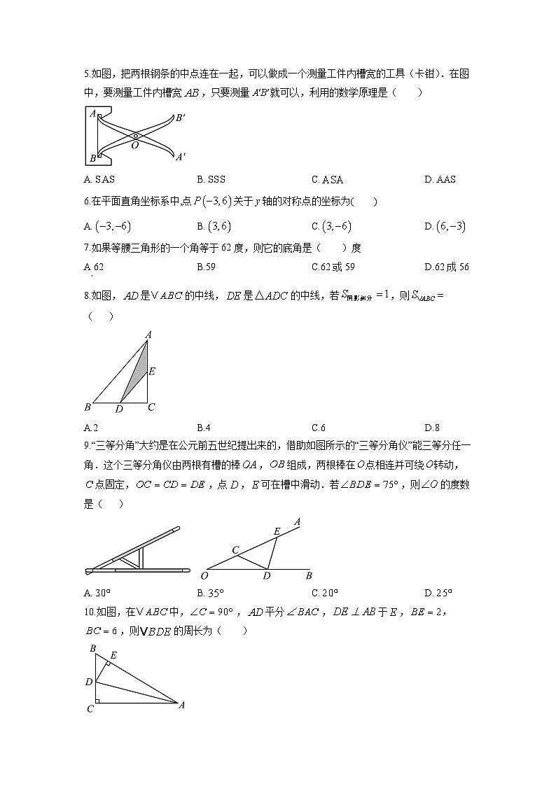 广西南宁市武鸣区2025-2026学年八年级上学期期中测试数学试卷（学生版）第2页