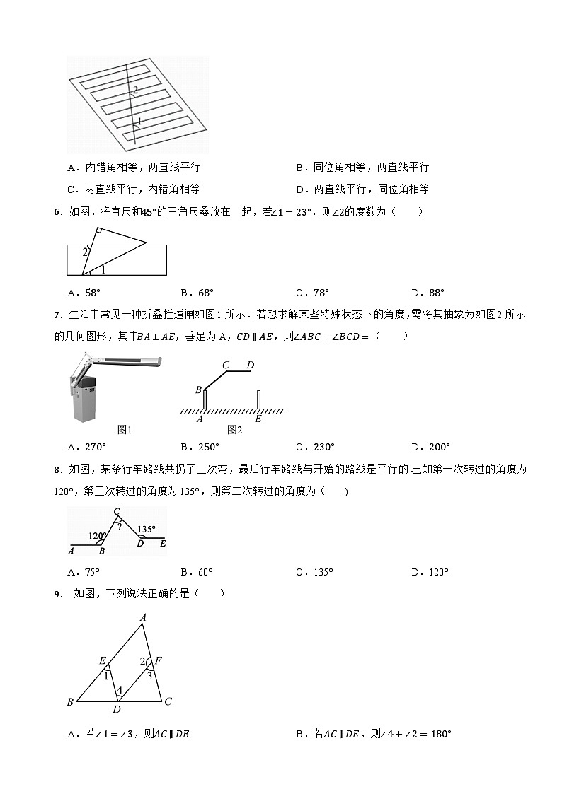 七年级数学下册 第1章 相交线与平行线 单元测试卷（B卷） 浙教版（含解析）第2页