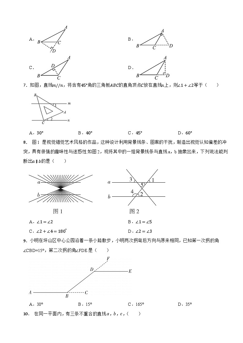 七年级数学下册 第1章 相交线与平行线 单元测试卷（A卷） 浙教版（含解析）第2页